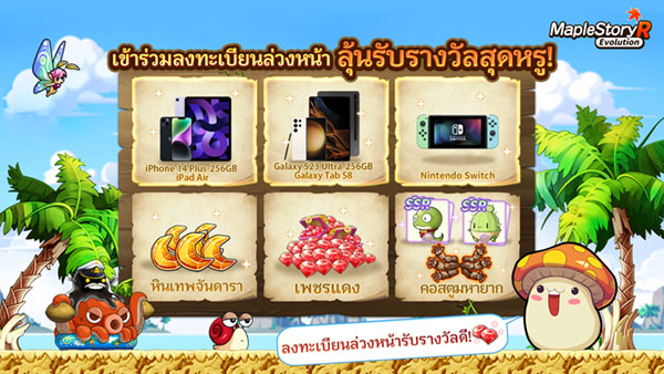 maplestory-r-evolution-pr15062023-(11)