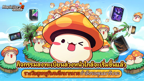 maplestory-r-evolution-pr15062023-(4)