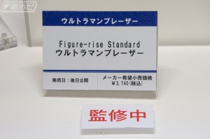 FIGURE-RISE STANDARD ULTRAMAN  Blazar (13)