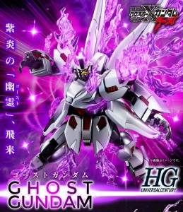 HG 1144 GHOST GUNDAM (2)