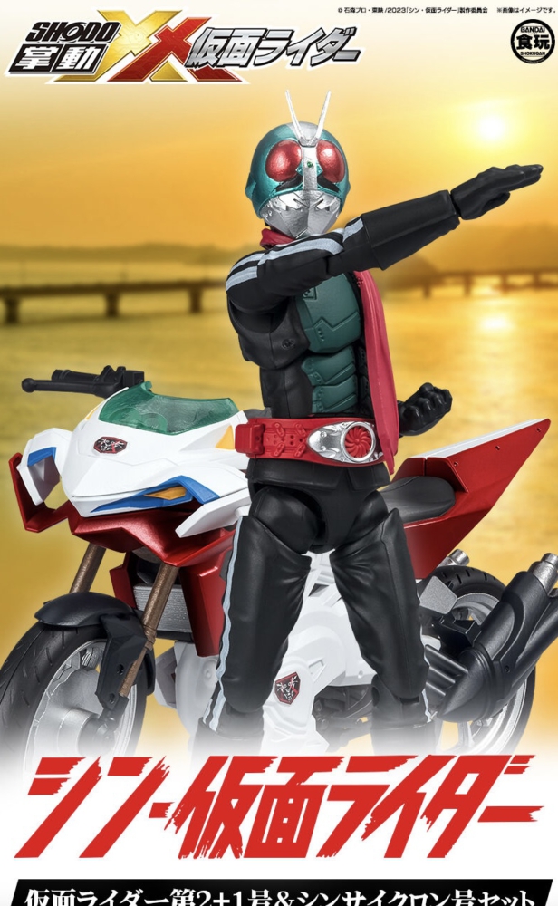 premium-bandai-so-do-xx-kamen-rider-no-2-1-shin-cyclone-set (1)