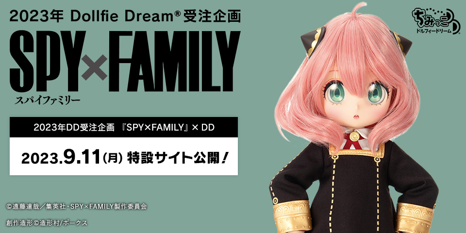 Dollfie Dream Spy x Family  Anya Forger