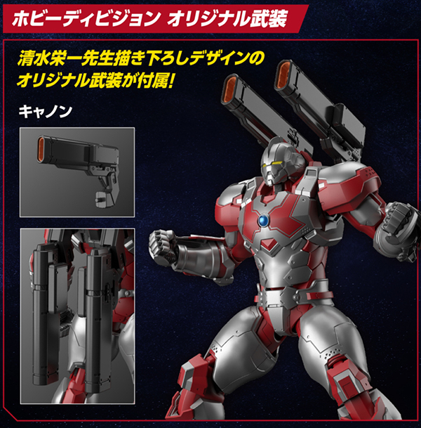 figure-rise-standard-ultraman-suit-jack-action (3)