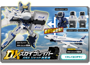 tomica-heroes-tomica-jobraver-dx-skybraver-ana-jet (1)