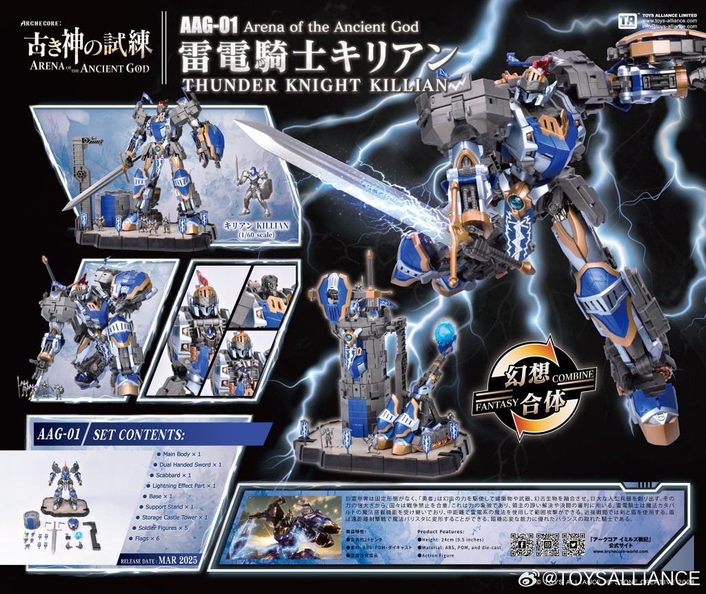 - AAG-01 Thunder Knight Killian DX Set (16)