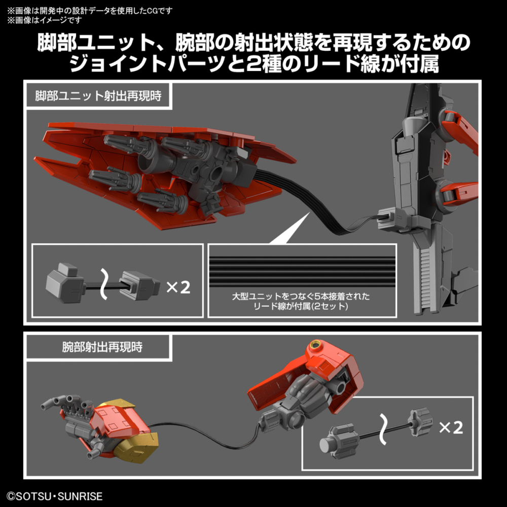 HG 1144   TYPHOEUS GUNDAM CHIMERA (9)