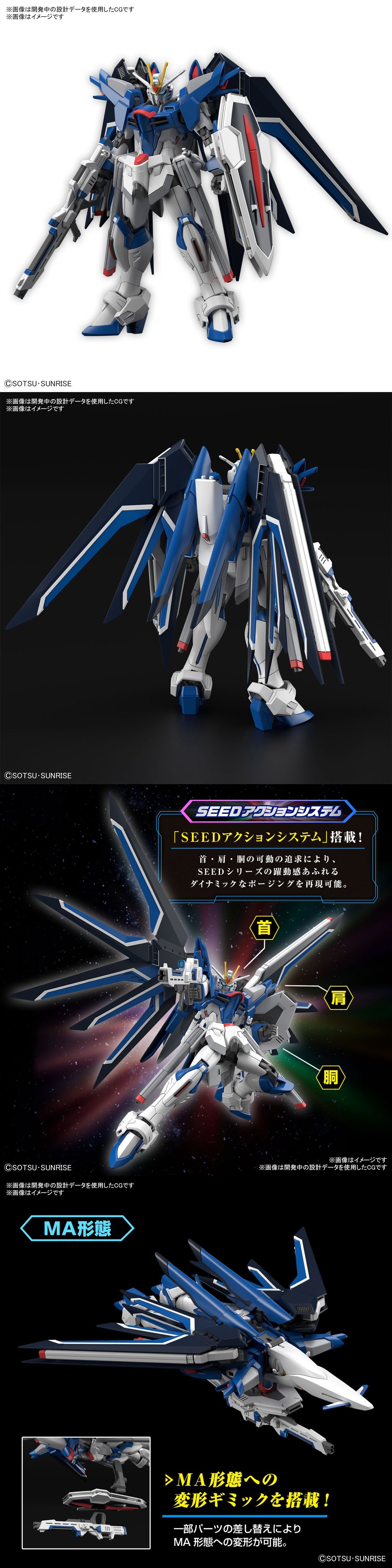 HGCE1144 Mobile Suit Gundam SEED  FREEDOM NEW Item  (9)