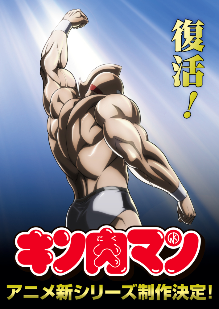 Kinnikuman Perfect Origin (1)