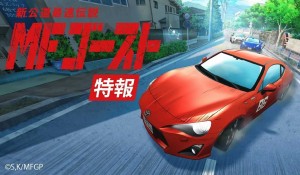 TOYOTA-86-MF-GHOST (1)