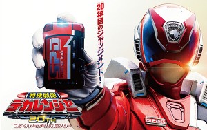 Tokusou Sentai Dekaranger 20th Fireball Booster (11)