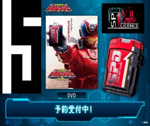 Tokusou Sentai Dekaranger 20th Fireball Booster SP1 License (1)