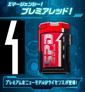 Tokusou Sentai Dekaranger 20th Fireball Booster SP1 License (5)