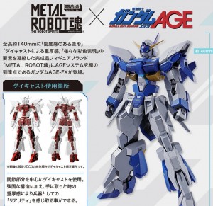 metal-robot-spirits-gundam-age-fx (3)