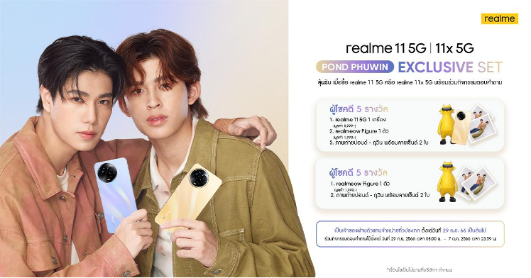 เตรียมเป็นเจ้าของคู่หูสมาร์ตโฟน realme 11 5G และ realme 11x 5