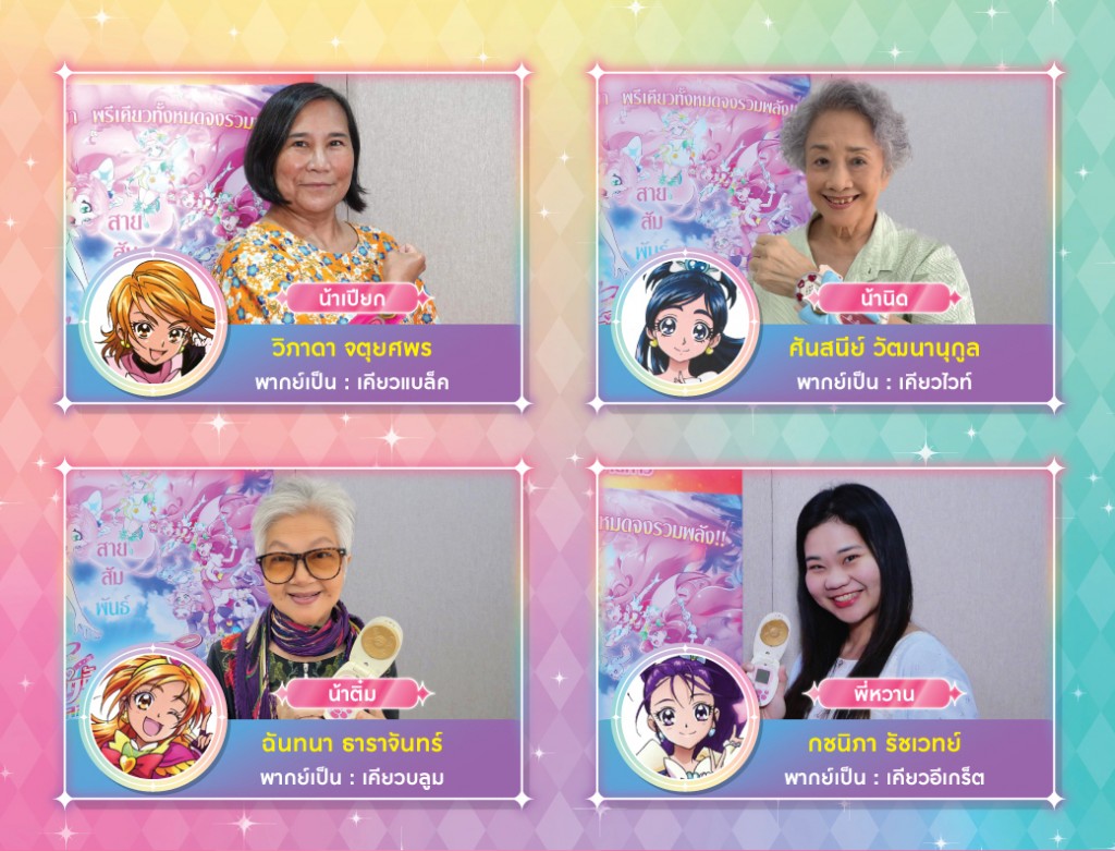 Film Anime Precure All Stars F Meriahkan Layar Thailand pada 10 Desember,  Catat Tanggalnya Jangan Sampai Terlewatkan! - Ihwal