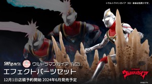 SHFiguarts (Shinkocho Seihou) ULTRAMAN GAIA (V2) Effect (1)