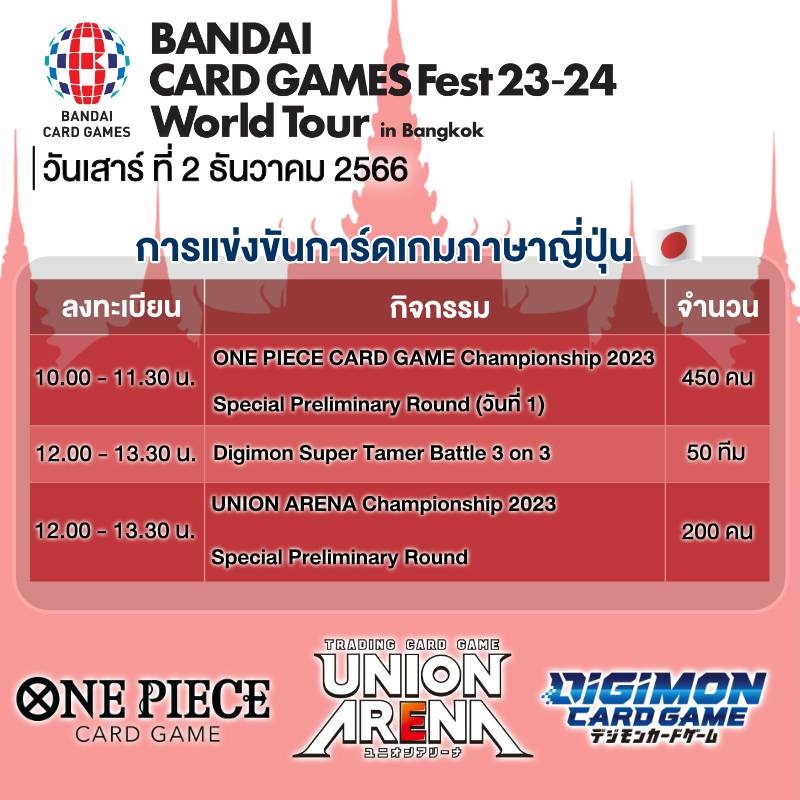 bandai-card-game-fest-23-24-world-tour-in-bangkok (1)