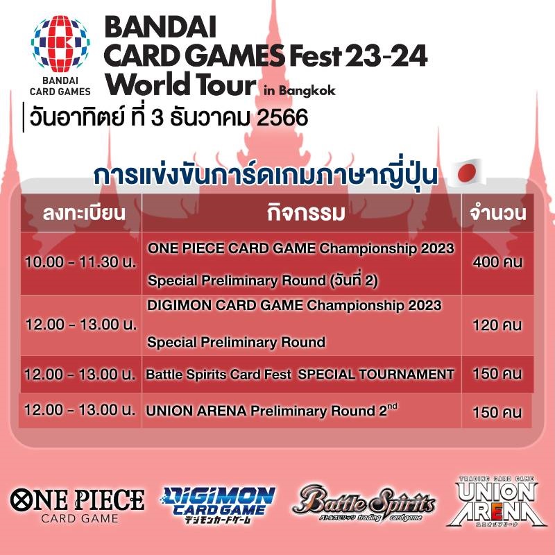 bandai-card-game-fest-23-24-world-tour-in-bangkok (2)