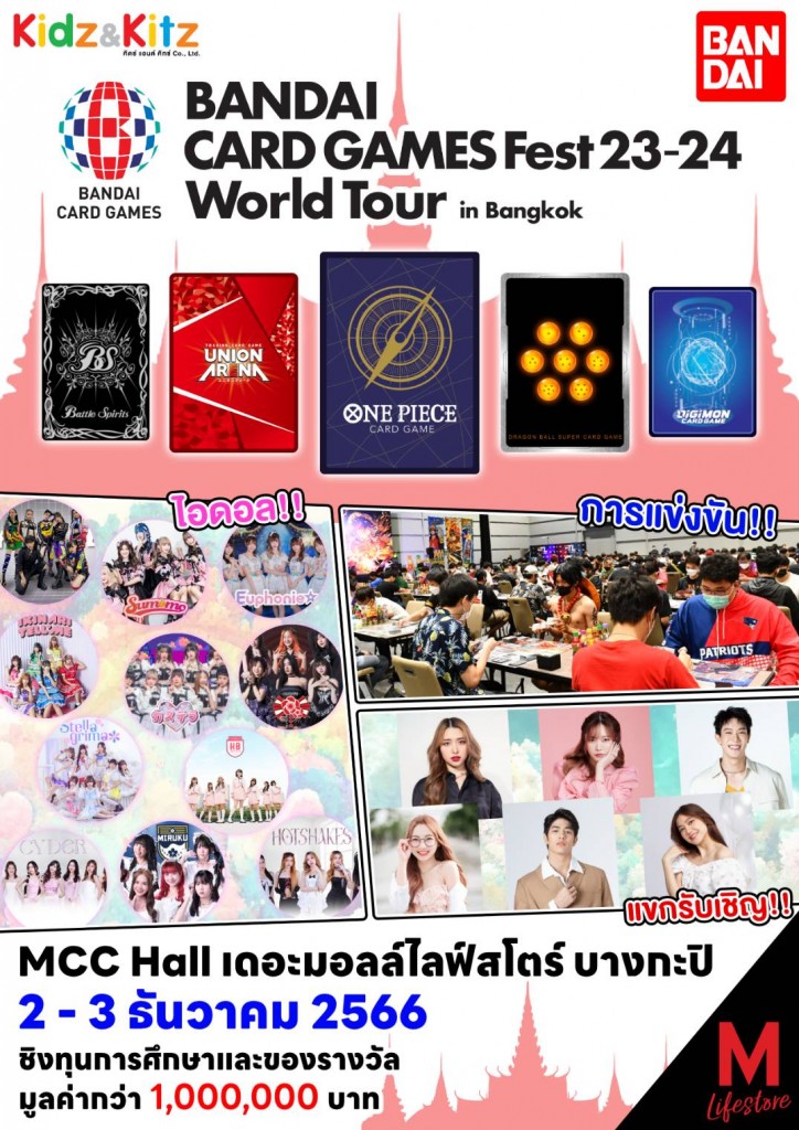 bandai-card-game-fest-23-24-world-tour-in-bangkok