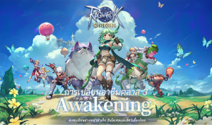 ragnarok-origin-class-3-awakening (1)