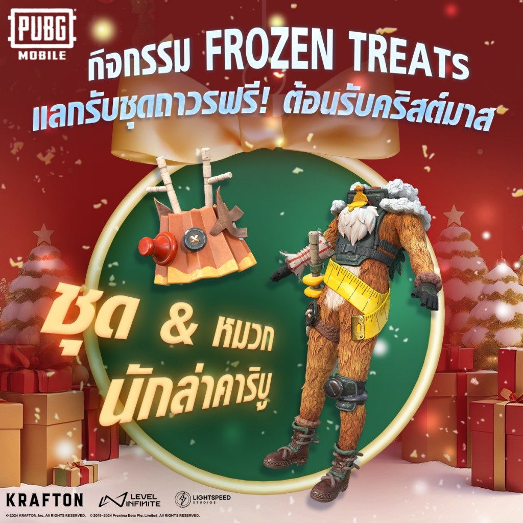 PUBGM_Frozen Kingdom   (2)