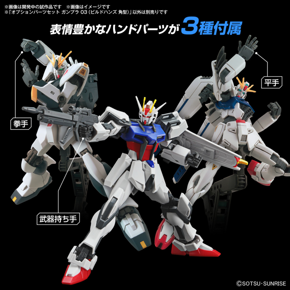 bandai-option-part-set-gunpla (14)