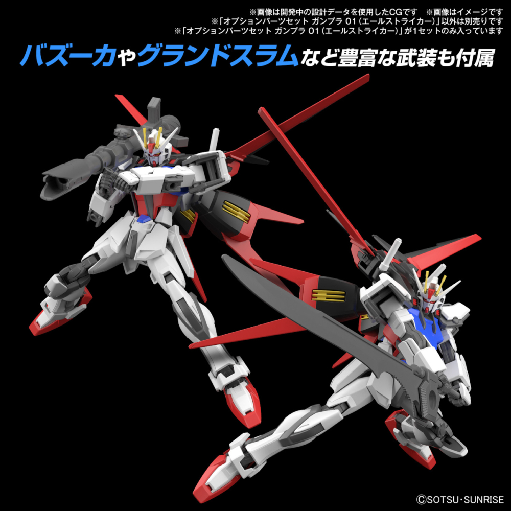 bandai-option-part-set-gunpla (4)