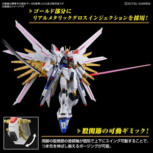 hg-1144-migthy-strike-freedom-gundam (2)