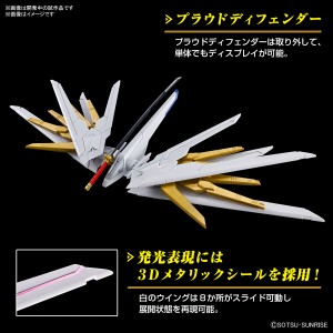 hg-1144-migthy-strike-freedom-gundam (6)