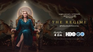 HBOGO_The Regime_Keyart_TH