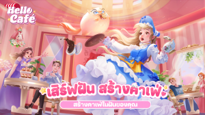 Hello_Cafe_StoreBanner_1