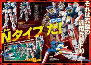 p-bandai-mg-gundam-f90-n-type (1)