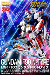 p-bandai-mg-gundam-f90-n-type 14