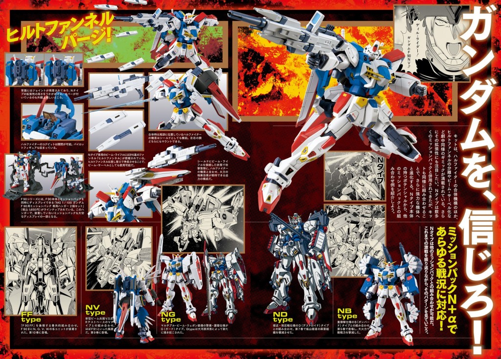 p-bandai-mg-gundam-f90-n-type (4)