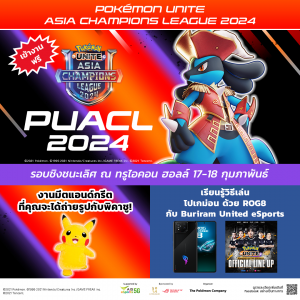 puacl-2024-pokemon-unite (5)