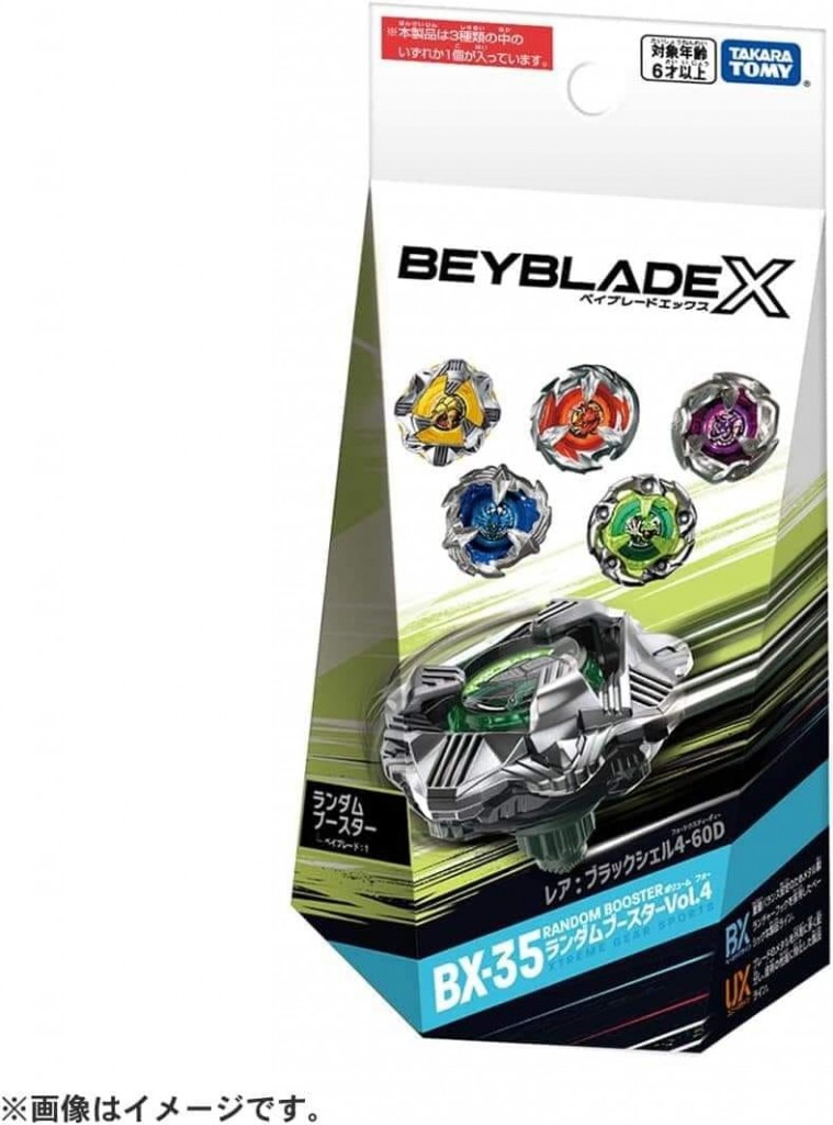 BEYBLADE X  BX-35 Random 04 (1)