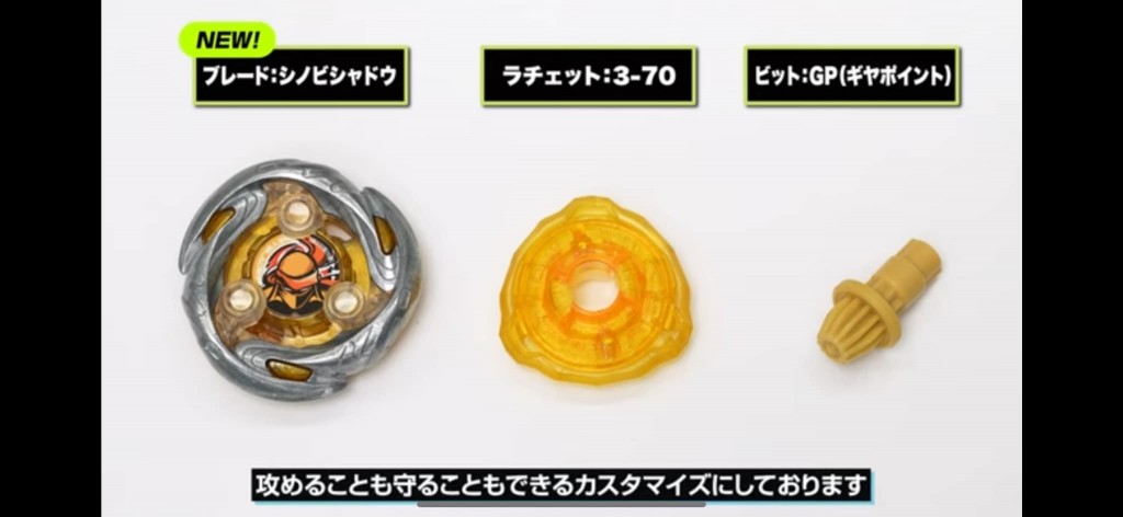 BEYBLADE X  UX05 Random Booster Shinobi Shadow Select (8)