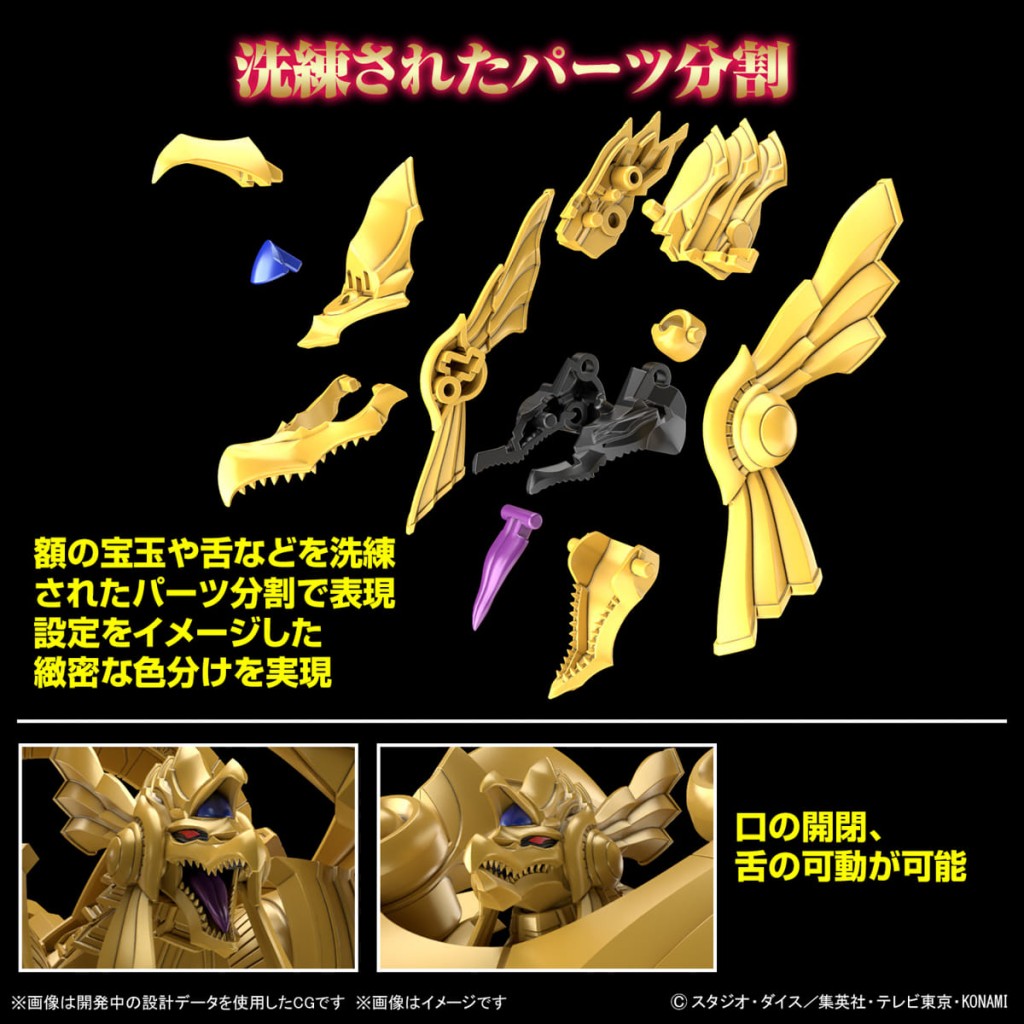 Figure-rise Standard Amplified  The Winged Dragon of Ra (10)