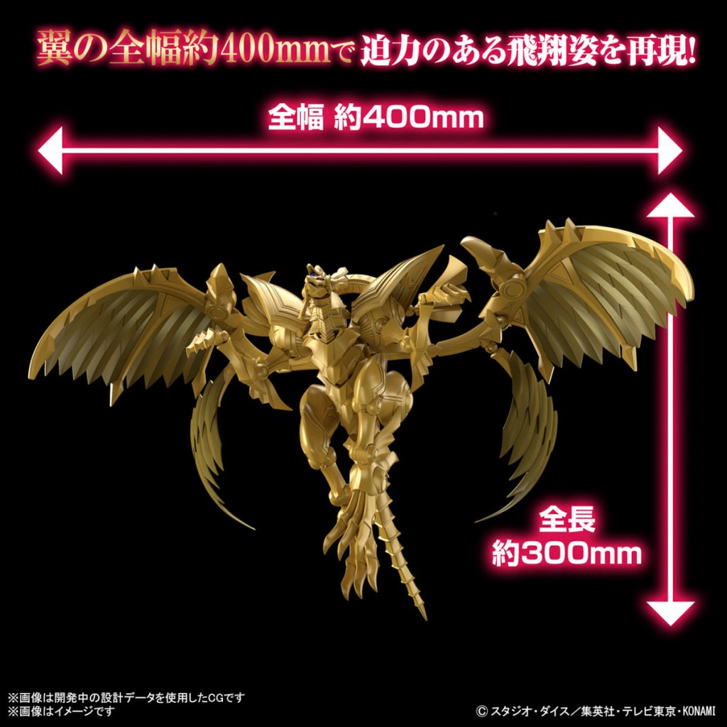 Figure-rise Standard Amplified  The Winged Dragon of Ra (3)