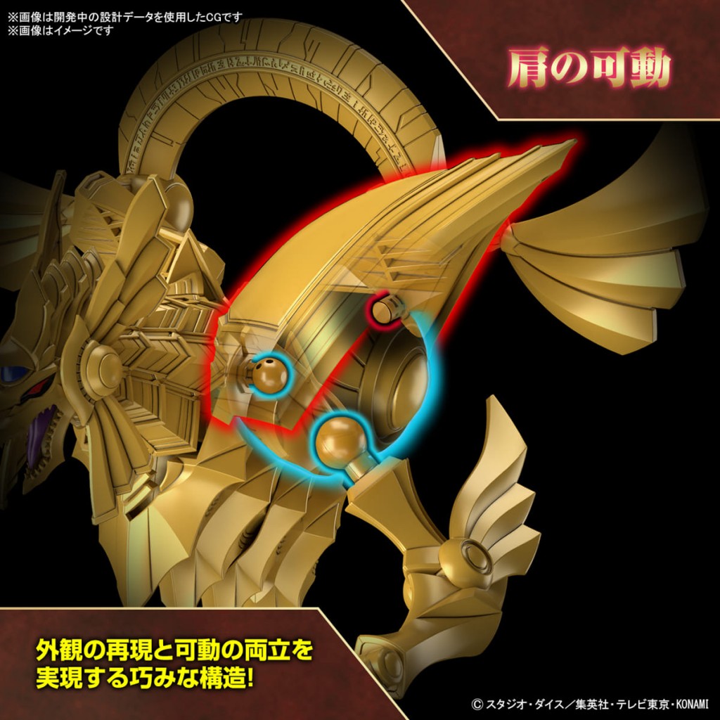 Figure-rise Standard Amplified  The Winged Dragon of Ra (5)