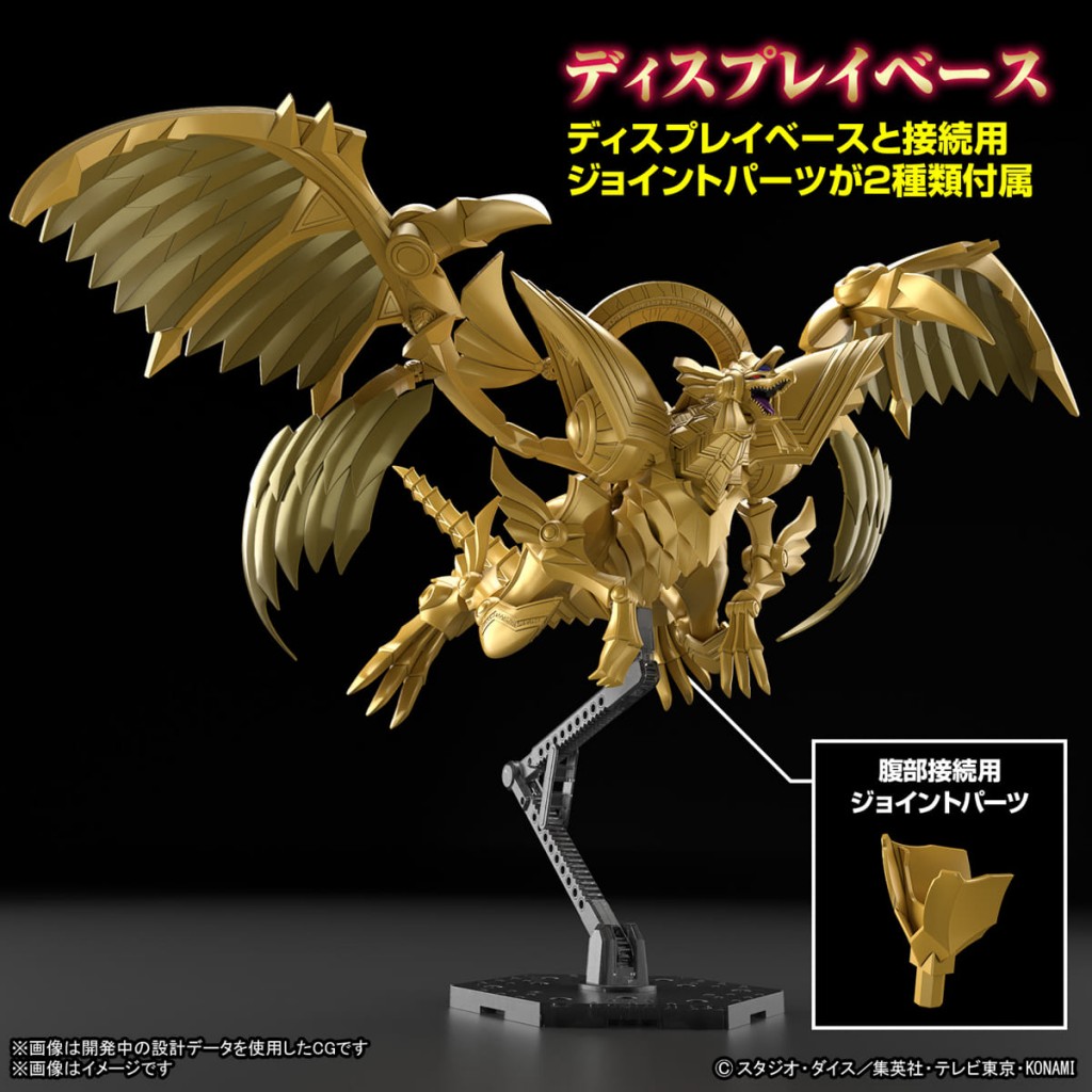 Figure-rise Standard Amplified  The Winged Dragon of Ra (7)