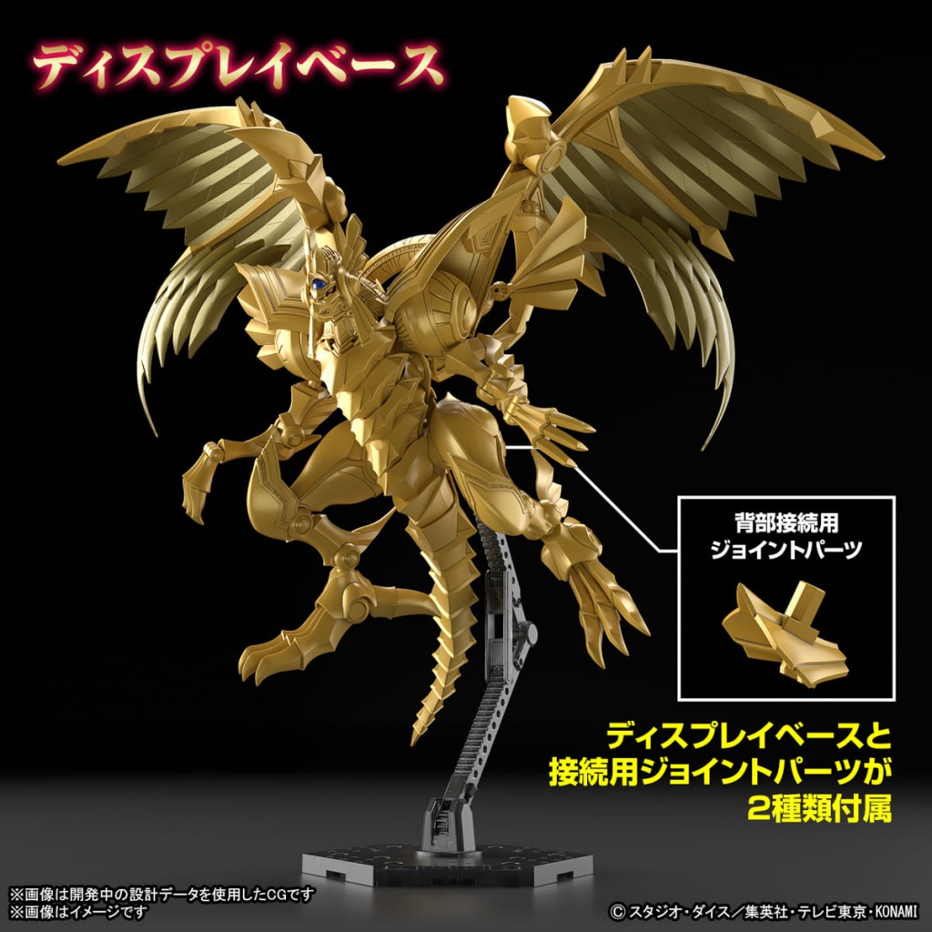 Figure-rise Standard Amplified  The Winged Dragon of Ra (8)