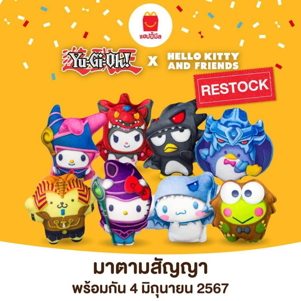 happy-meal-yu-gi-oh-x-hello-kitty-and-friends (1)