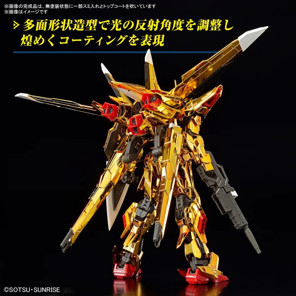 rg akatsuki gundam oowashii  (4)