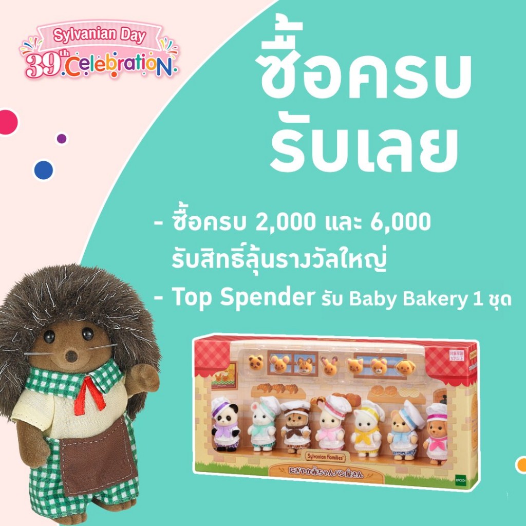 sylvanian-day-39th-celebration-thailand (10)