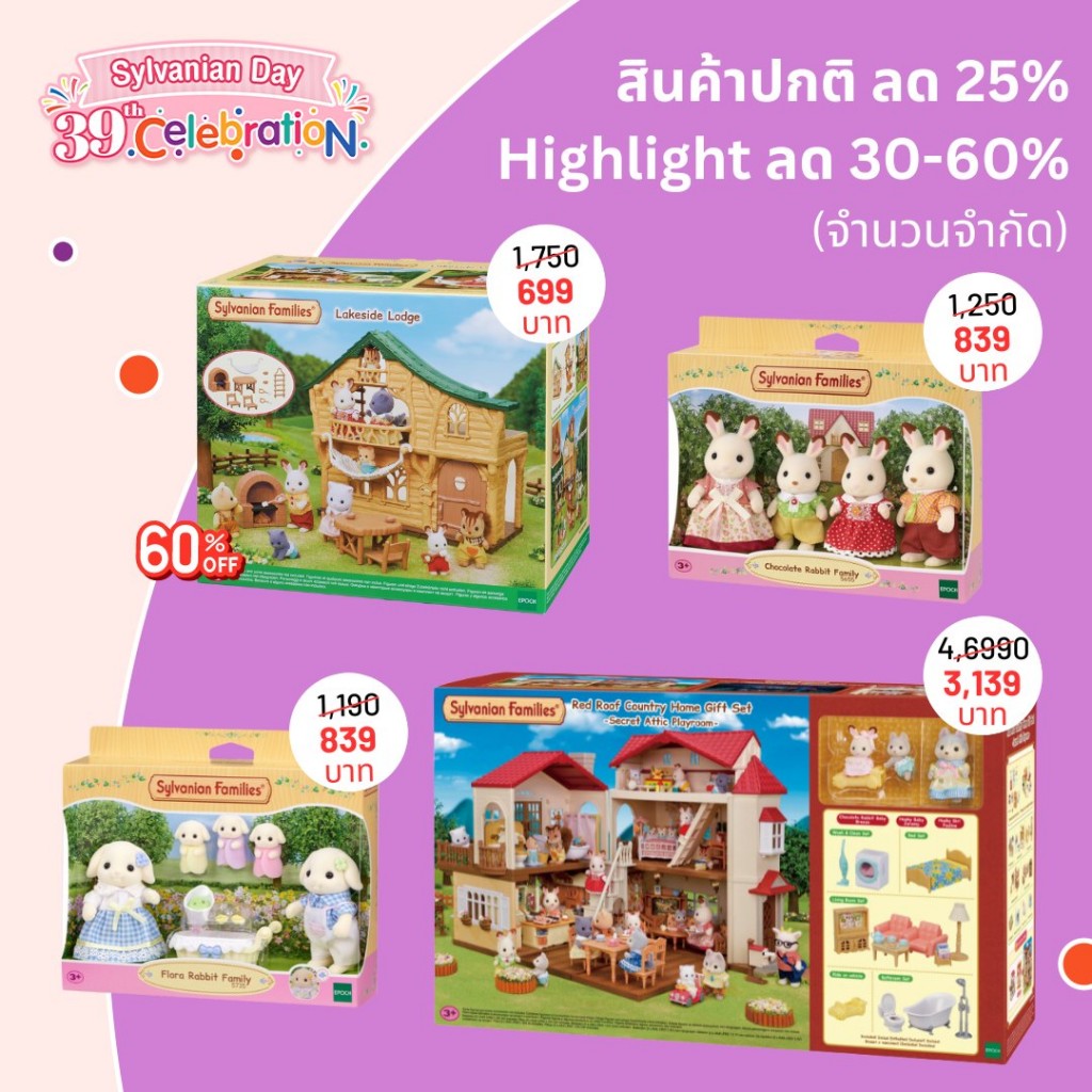 sylvanian-day-39th-celebration-thailand (8)