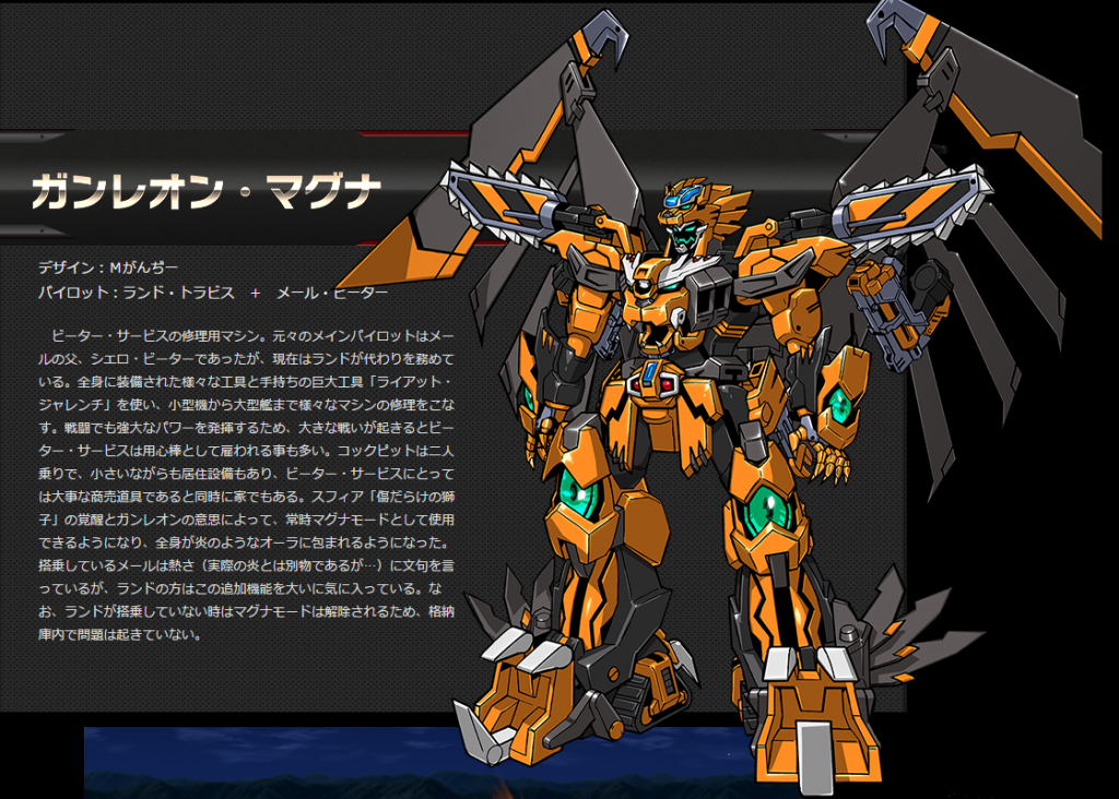 GUNLEON SRW (1)