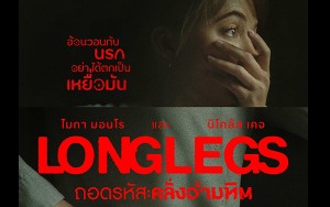 Longlegs-Poster-TH-Name - Copy