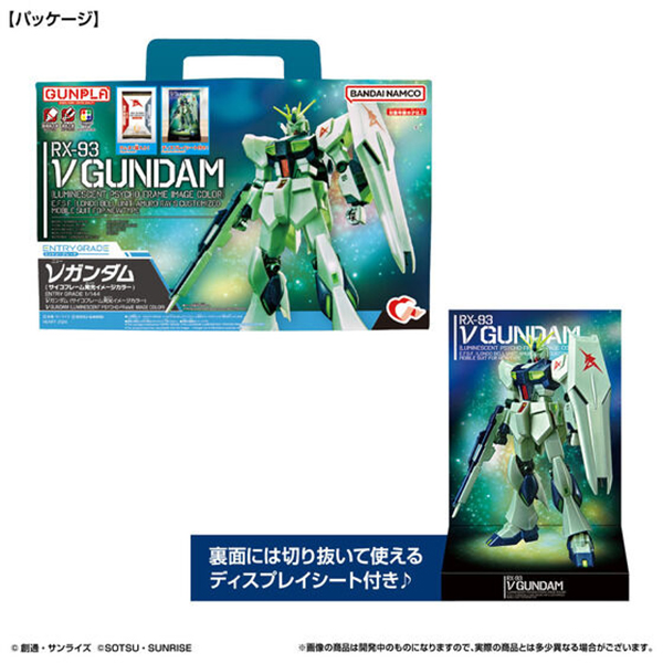 eg-1144-nu-gundam-luminescent-psycho-frame-image-color (6)