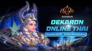 Dekaron-Online-Thai-1